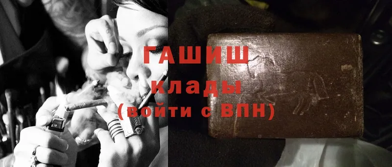 ГАШИШ hashish Крым