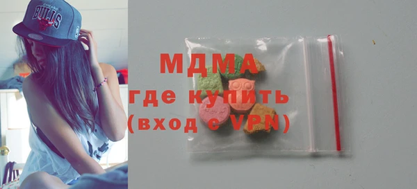 MDMA Бронницы