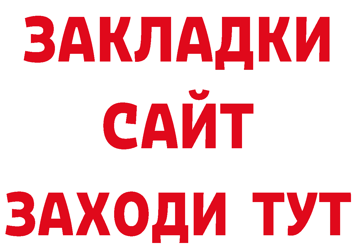 Еда ТГК конопля рабочий сайт нарко площадка блэк спрут Крым