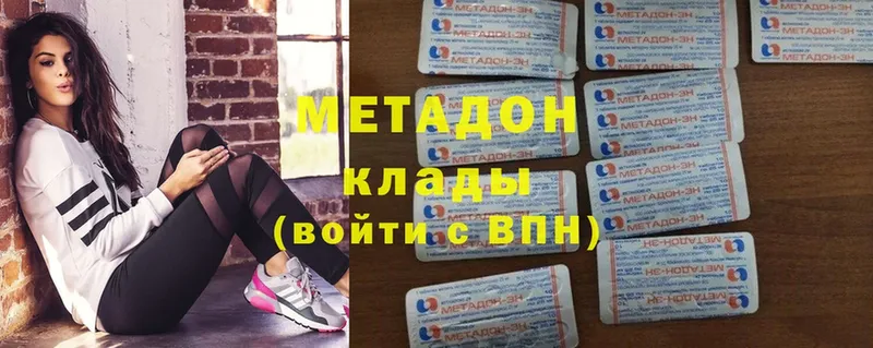 где продают наркотики  Крым  МЕТАДОН VHQ 